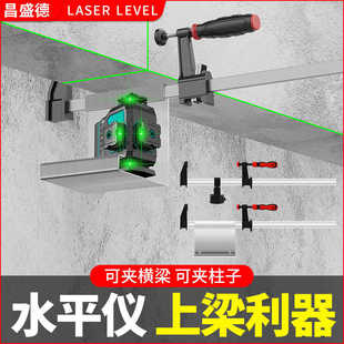 砌墙神器卡梁架水平仪红外线配件上梁夹支架挂墙卡梁器F夹托盘