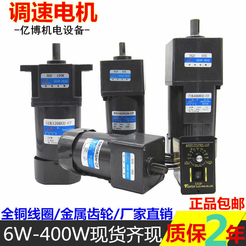 松岗电机调速减速25W60W90W120W250W微小型单相电机变速220V马