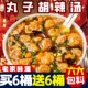 丸子胡辣汤桶装正宗河南特产方便速食冲泡免煮早餐夜宵食品