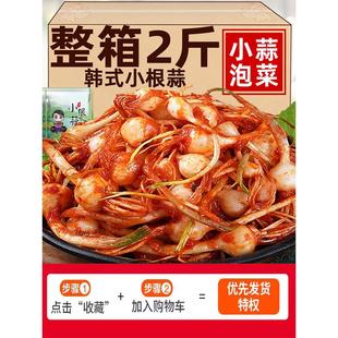 东北特产小根蒜大脑瓜泡菜延边朝鲜族韩式泡菜下饭菜咸菜袋装250g