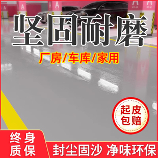 水性环氧地坪漆防滑耐磨地板漆室外自流平水泥地面漆工厂室内油漆