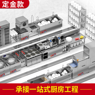 。麦大厨定制商用厨房设备学校食堂工厂餐饮厨具工程整体设计全套