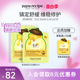韩国paparecipe绿春雨蜂蜜润泽面膜3.0版舒缓修护敏感肌面膜10片