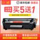 巨威适用惠普M1005硒鼓2612a hp1010 1022 hp1020plus hp12a易加