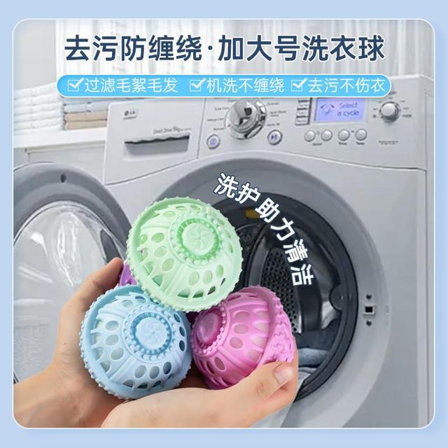 洗衣滚球新款洗衣机洗衣球除毛过滤网袋防缠绕滚筒清洁去污魔力洗