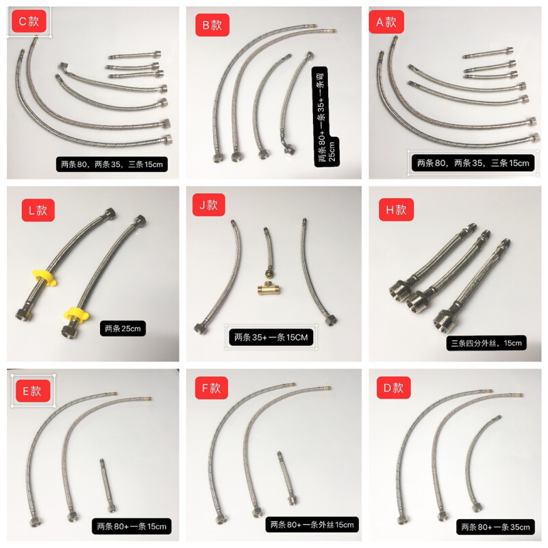 面盆水龙头软连接洗脸盆分体二三四孔软管三四件套冷热进水管