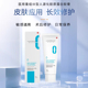 医用重组III型人源化胶原蛋白软膏面霜乳液修护皮肤屏障保湿械字