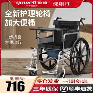 鱼跃轮椅车摺叠轻便老人带便盆医用老年人小型简易旅行代步手推
