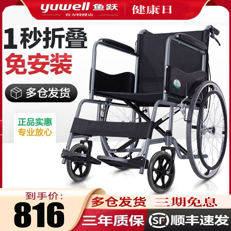 鱼跃医院同款轮椅推车折叠超轻便老年