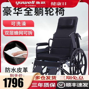 鱼跃轮椅老人专用扶手可掀带坐便可躺式瘫痪老人可洗澡多功能高