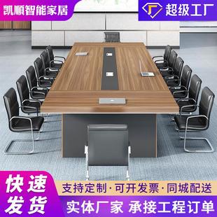 新品会议桌现代简约会议室加厚长条培训桌办公接待室洽谈会议桌椅