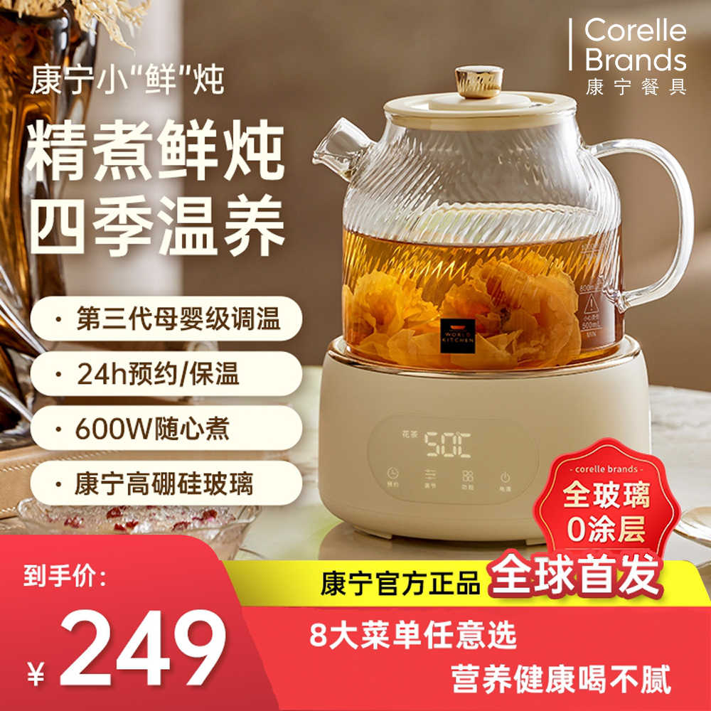 康宁养生壶 煮茶壶煮茶器1L 办公室家用玻璃花茶壶 2977
