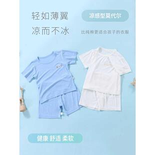 宝宝莫代尔家居服短袖短裤套装儿童睡衣夏季薄款婴儿空调服中小童