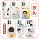莎头手机壳苹果16华为mate60孙颖莎iPhone15promax莎莎pura70一加13王楚钦OPPO大头vivo沙沙14主题40同款适用