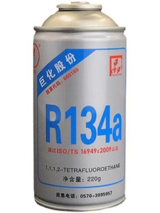 定制汽车空调r134a冷媒制冷剂巨化氟利昂雪种氨车用套装3瓶+加氟