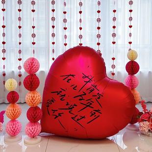 爱心气球装饰订婚布置超大结婚新房心形室内求婚场景拍照道具出片