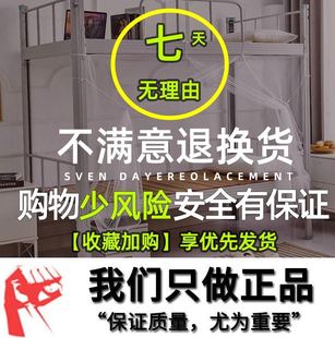 蚊帐学生宿v舍上铺下铺加密1米2单人床家用老式2022新款免安装纹