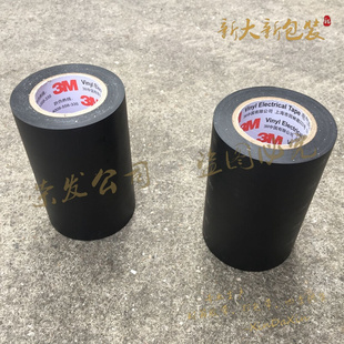 3M1712 无铅防水电工绝缘胶带防伪凹凸PVC胶布100MM*10米加宽加厚