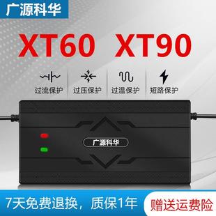 户外房车移动电源电动车锂电池充电器XT60XT9012V24V36V48V60V72V