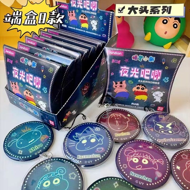 简动文创正品蜡笔小新夜光吧唧徽章吸光谷子动漫周边盲袋收藏礼物