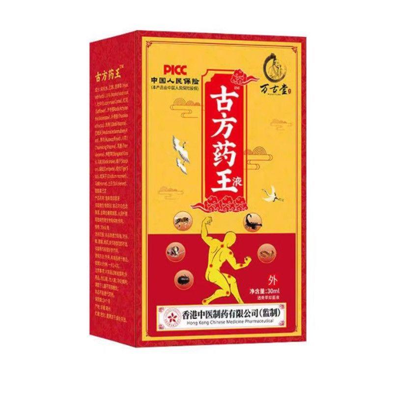 万古堂古方药王液30ml/盒皮肤外用