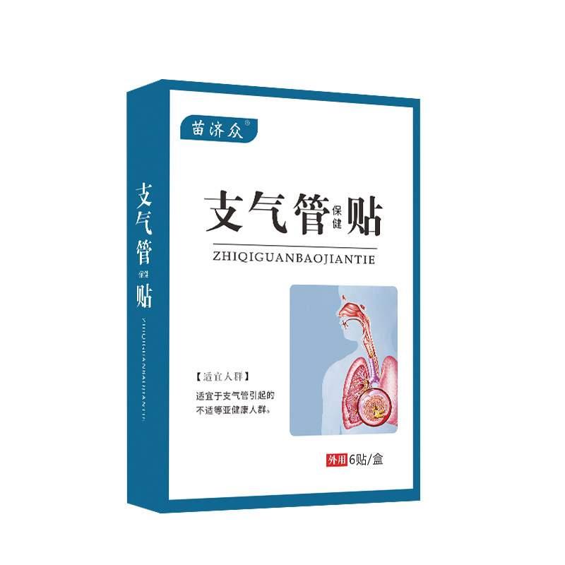 苗济众支气管保健贴6贴/盒黄芪桔梗甘草金银花黄连百合川贝母