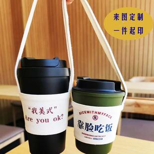 国潮搞笑文字学生帆布手提奶茶杯套咖啡杯手拎袋来图定制logo印花