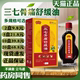 鑫佰泰三七骨痛舒缓油15ml【天猫正品】腰腿肩颈关节不适外用抑菌