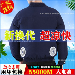 夏季降温空调服带风扇衣服电焊工作服男耐磨耐脏工地干活风扇衣服