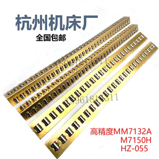 。杭州杭机MM7132A HZ-055 M7150H平面磨床滚针板滚珠排滚针框导