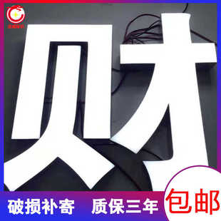 发光字招牌门头定制防水Led灯不锈钢亚克力户外广告字logo定做