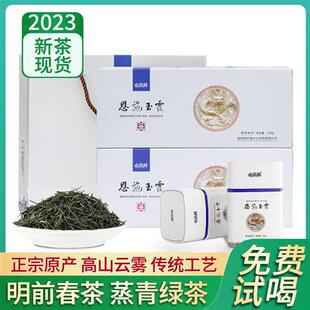 恩施玉露绿茶2024新茶叶湖北特产富含硒茶谷雨浓香耐泡茶叶礼盒装