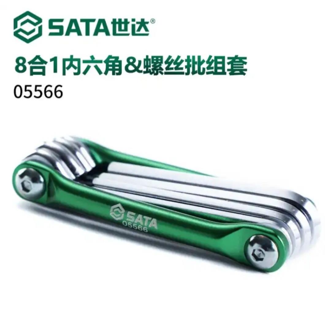 世达(SATA）工具 8合一内六角&螺丝批组套折叠便携内六角05566