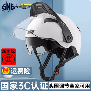 GNG电动车头盔半盔男女夏季电瓶车安全帽轻便透气防晒半盔3C认证