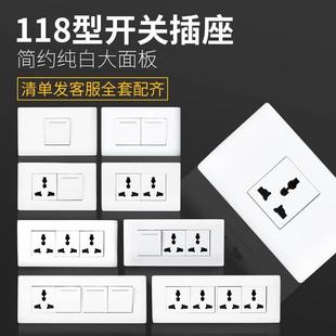 正品金牛电工插座开关118型多孔多开关多功能大面板墙壁暗装电视