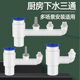 厨房水槽洗碗机净水器小厨宝前置洗衣机排水管内插三通接头下水器