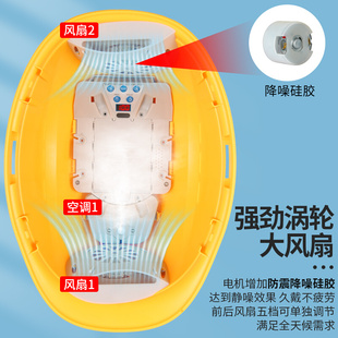 国标风扇安全帽可充电拆卸电池内置风扇空调制冷帽子工地ABS头盔