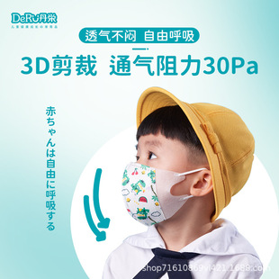 日本丹之荣三层防护一次性立体儿童专用口罩男女卡通30枚独立包装