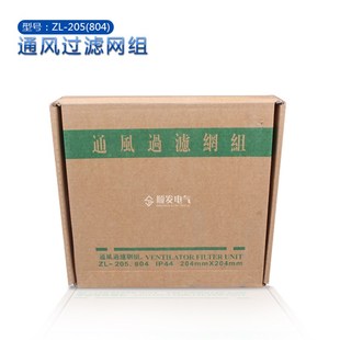 速发小型轴流风机风扇网罩防尘塑料百叶窗通风过滤网组 ZL804 ZL-