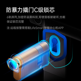 LifeSmart云起智能指纹锁密码锁手机APP钥匙家用防盗电子门锁C200