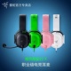 Razer雷蛇旋风黑鲨V2 X头戴式FPS电竞游戏三角洲7.1环绕声耳机麦