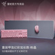Razer雷蛇重装甲虫幻彩加长款鼠标垫粉晶水银织物布垫防滑RGB灯效