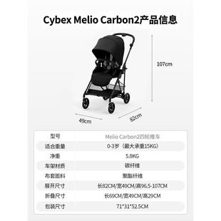 cybex婴儿车推车melio3高景观轻便宝宝伞车可坐躺melio2遛娃神器