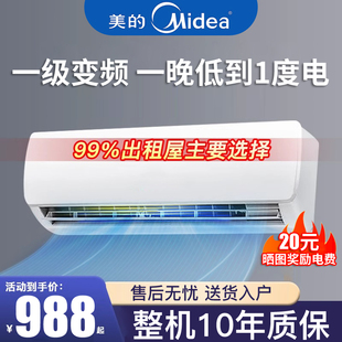 美的空调1.5匹2匹冷暖变频挂机一级能效家用卧室出租屋用省电节能