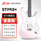 Auriga欧雷加STPRO+进阶高配单摇电音吉他成人初学者电吉他专业