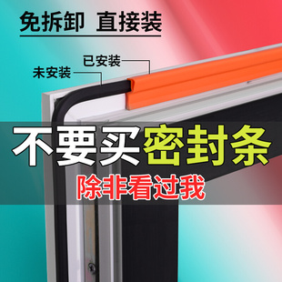 断桥铝窗户密封条防 漏风缝隙门窗平开塑钢 窗防风挡风神器隔音