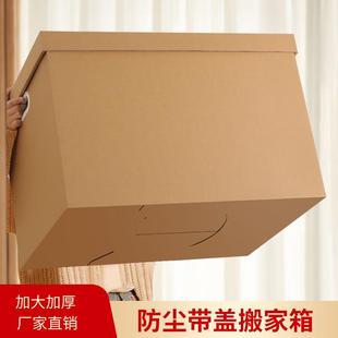 收纳箱纸收纳盒家用大小号玩具衣服整理箱宿舍装书本箱子文件纸箱