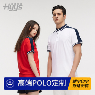 高端polo衫定制工作服t恤广告文化衫印logo翻领短袖团体工衣刺绣