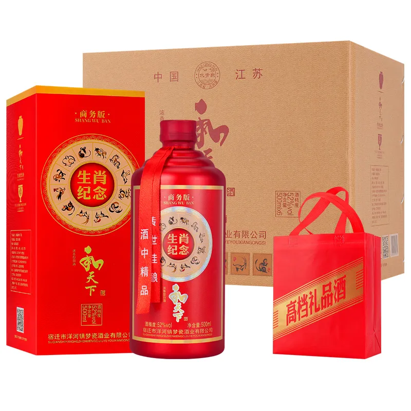 商务版生肖纪念白酒整箱特价浓香型52度500ml*6瓶礼盒装送礼粮食