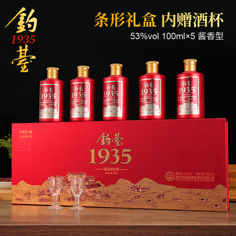 贵州钓台小金条酱香型酒53度酒100ml*5瓶礼盒装送礼自饮酒送酒杯